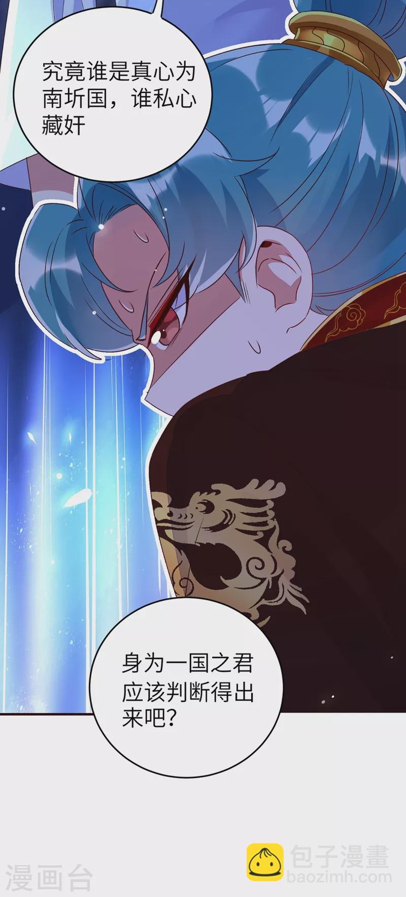 第61话 还有更重要的事-第62话