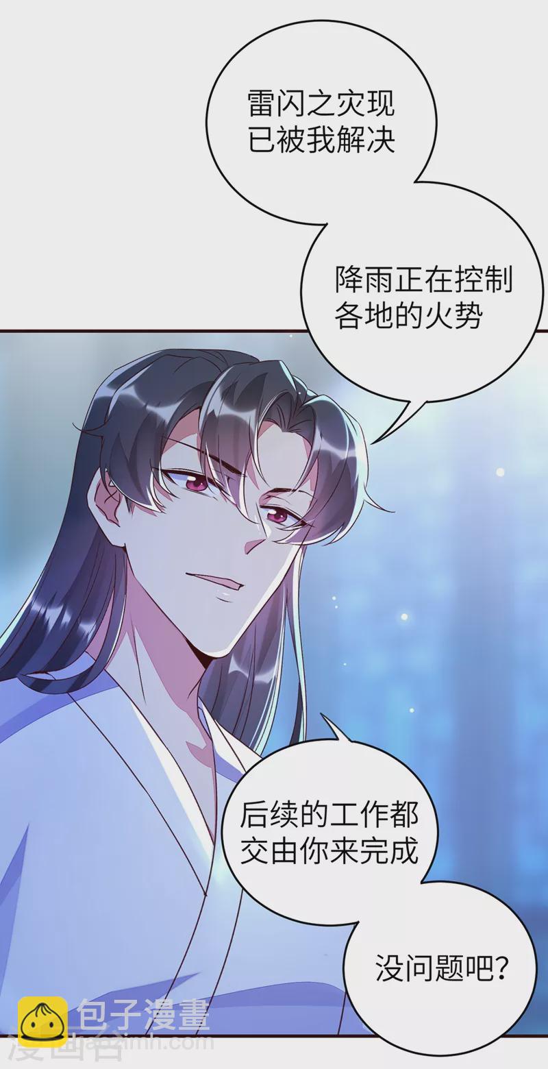 第61话 还有更重要的事-第62话