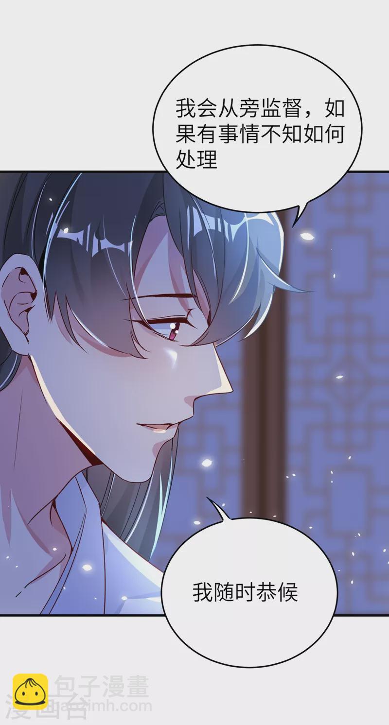 第61话 还有更重要的事-第62话