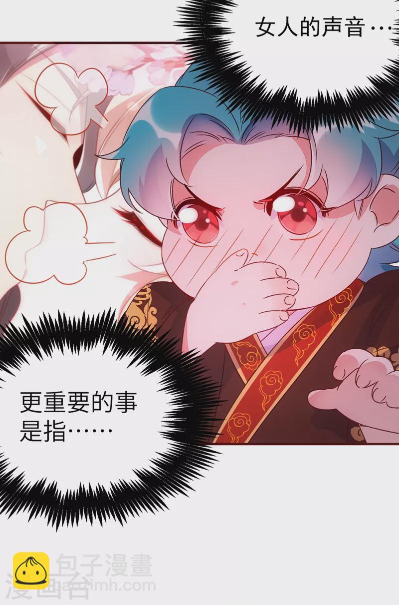 第61话 还有更重要的事-第62话