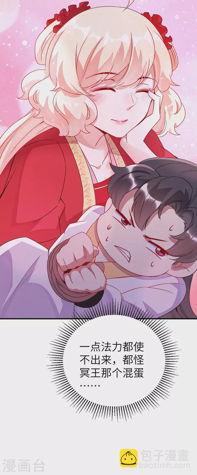 第63话 照顾我的小夫君~-第64话