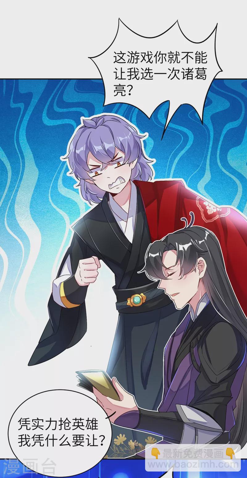 第63话 照顾我的小夫君~-第64话