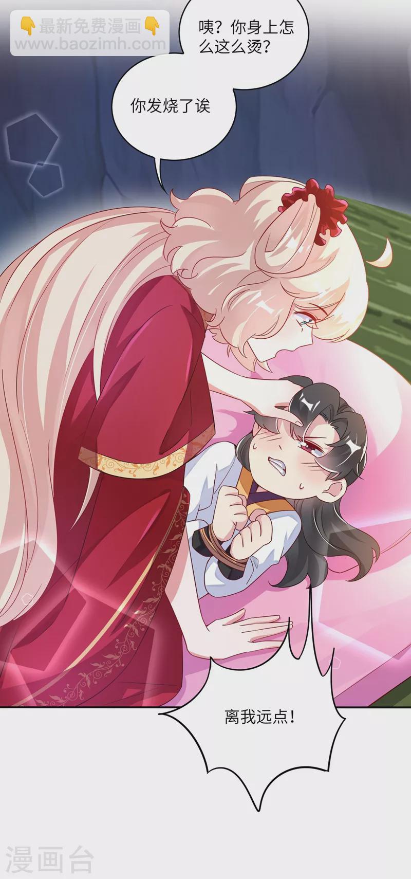 第63话 照顾我的小夫君~-第64话