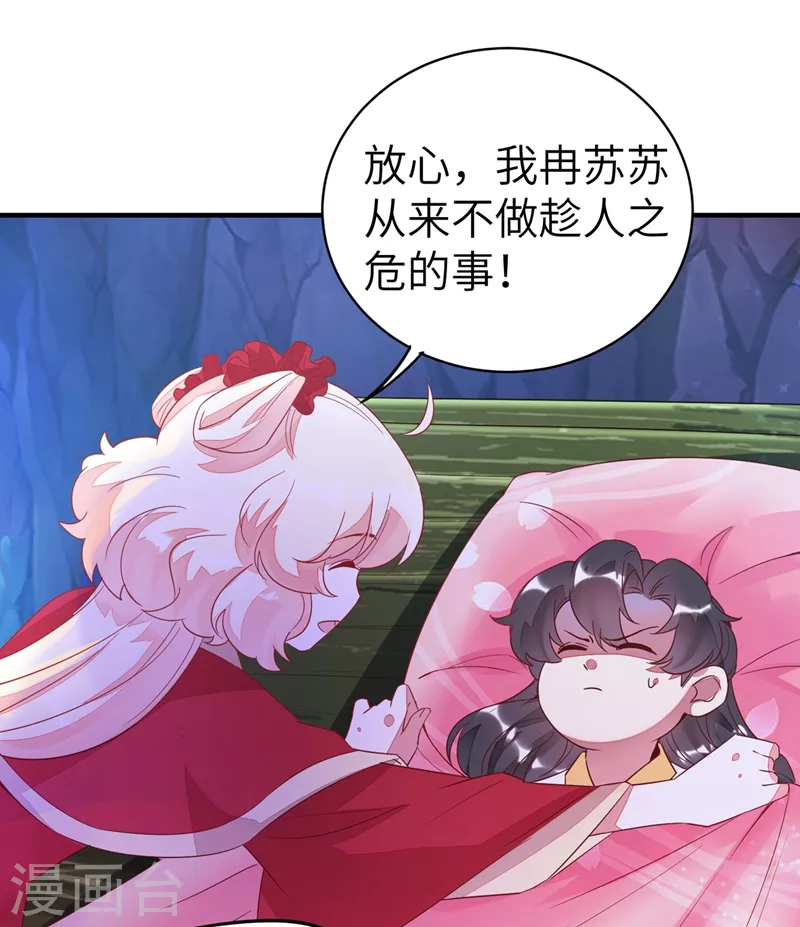 第63话 照顾我的小夫君~-第64话