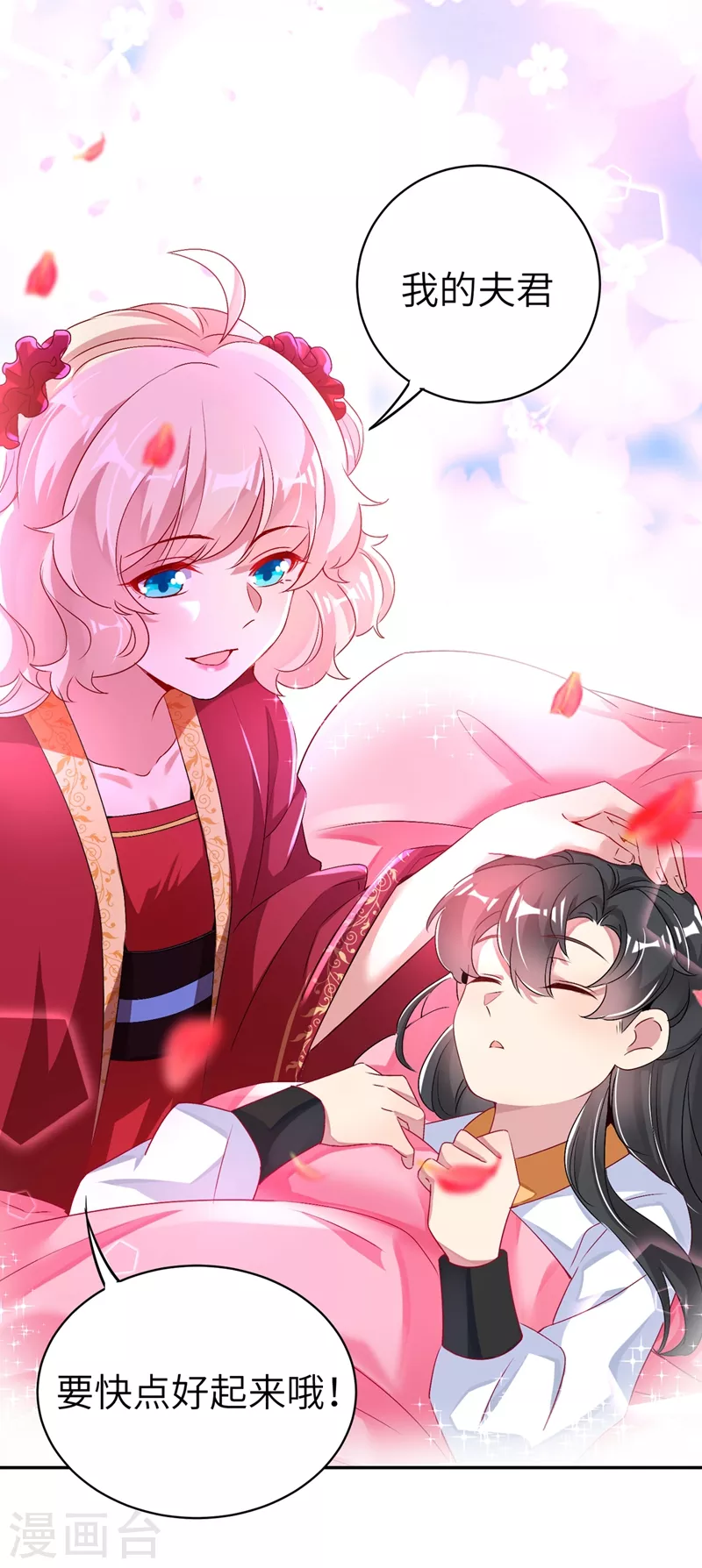 第63话 照顾我的小夫君~-第64话