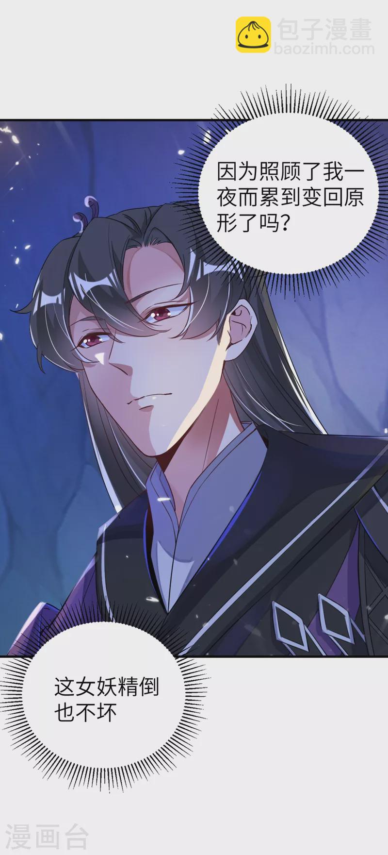 第63话 照顾我的小夫君~-第64话