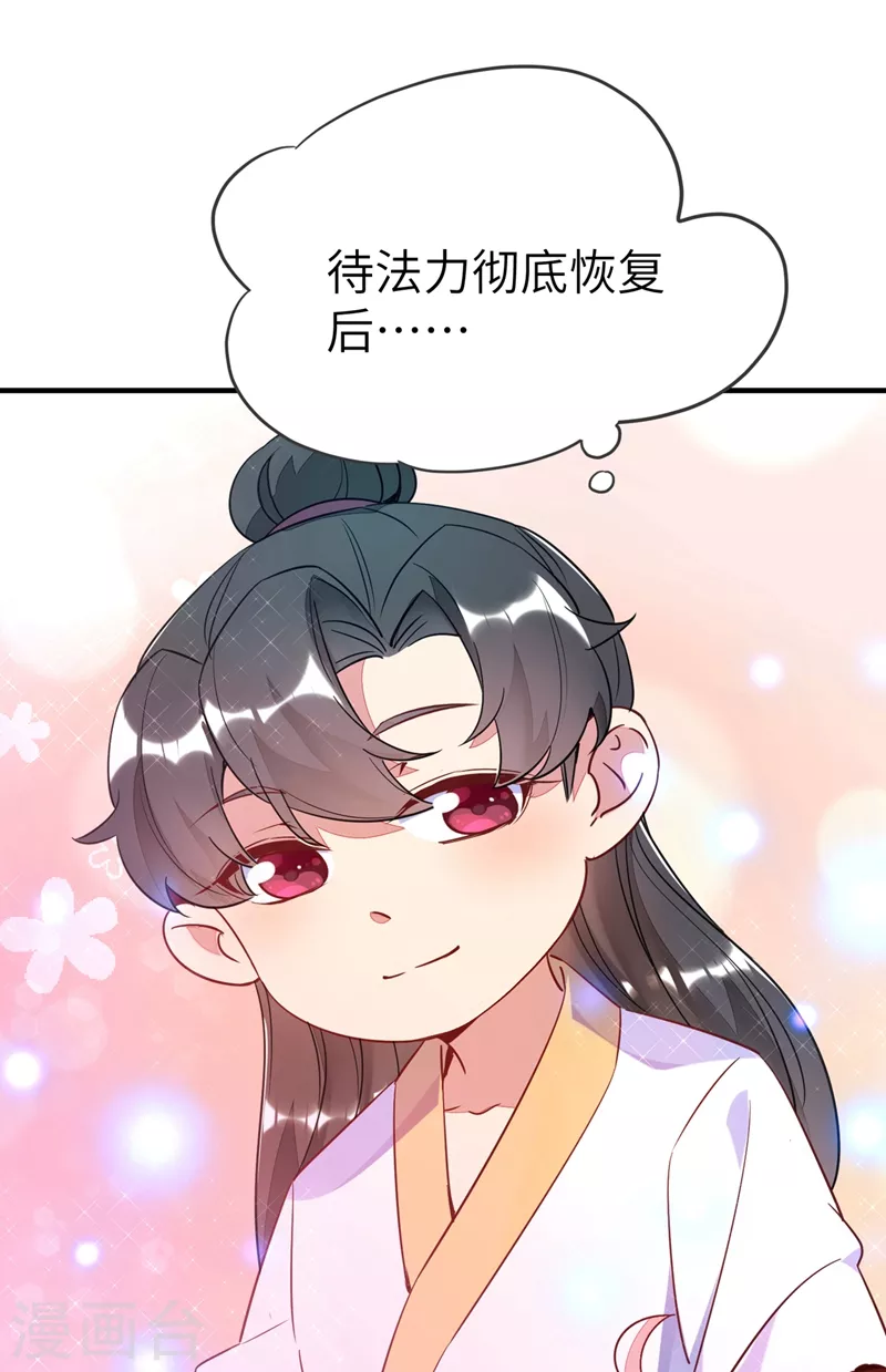 第63话 照顾我的小夫君~-第64话