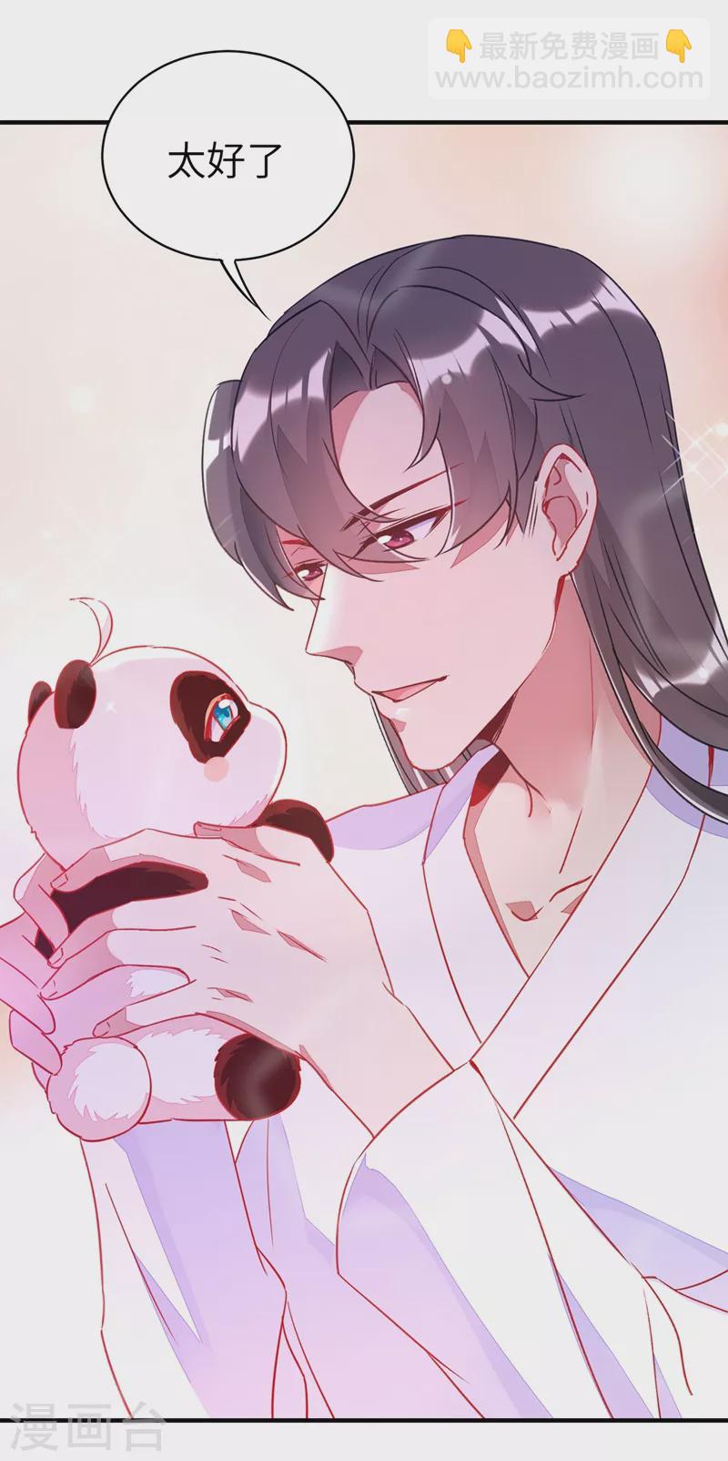 第65话 她就是我的三界苍生-第66话