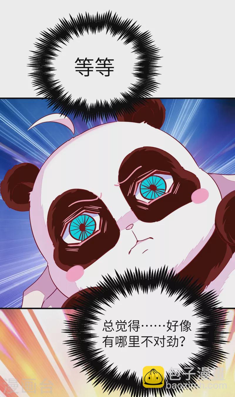 第65话 她就是我的三界苍生-第66话