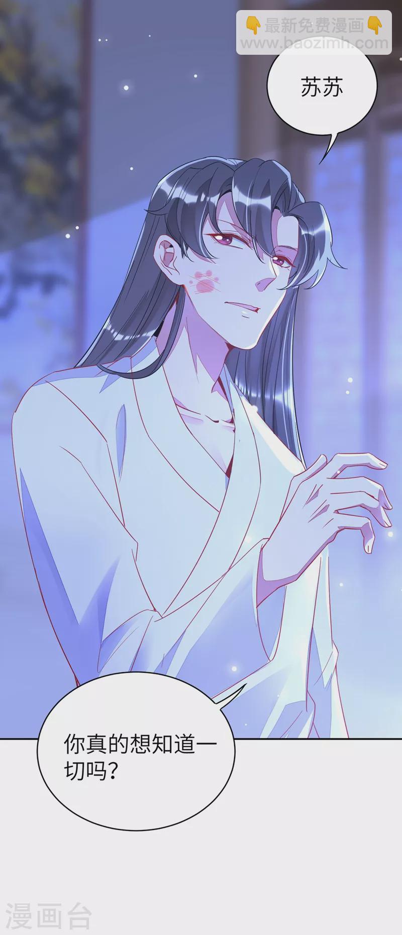 第65话 她就是我的三界苍生-第66话