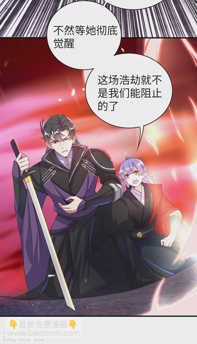 第65话 她就是我的三界苍生-第66话