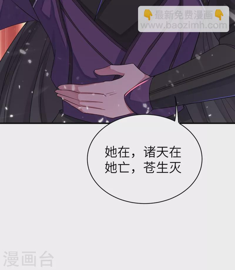 第65话 她就是我的三界苍生-第66话