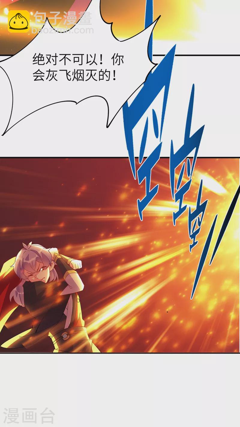 第65话 她就是我的三界苍生-第66话