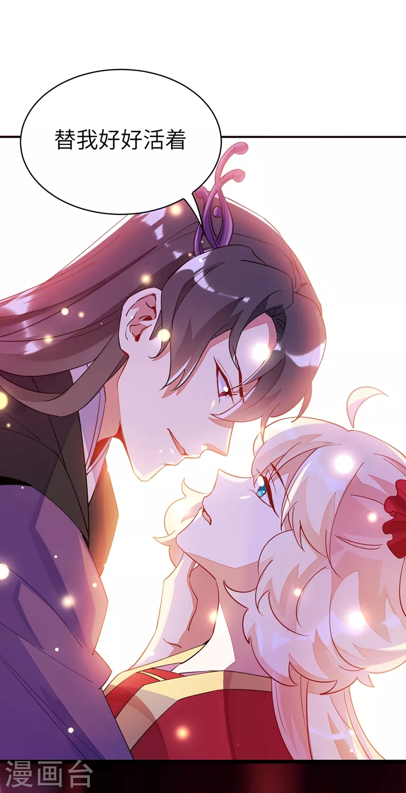 第65话 她就是我的三界苍生-第66话