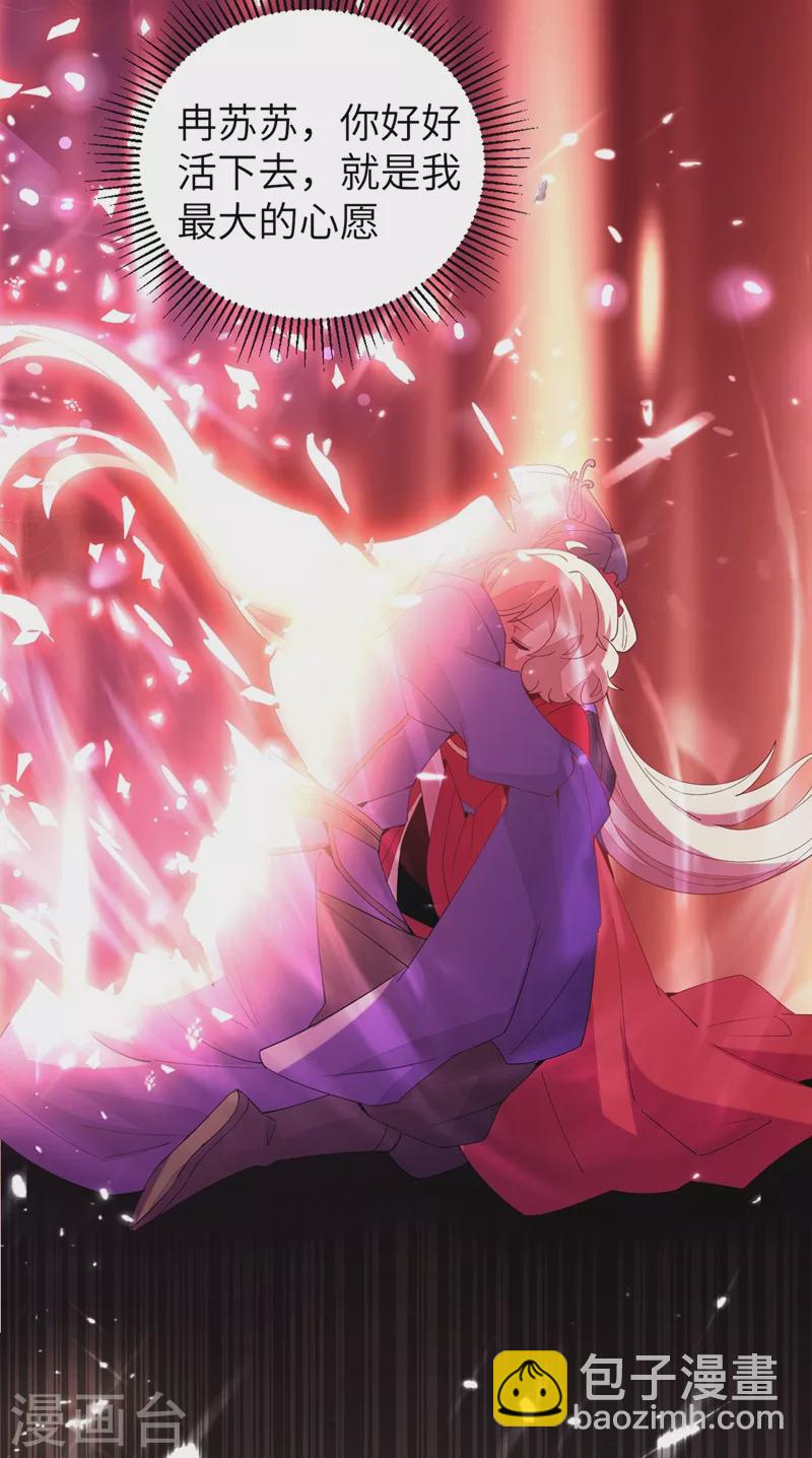 第65话 她就是我的三界苍生-第66话