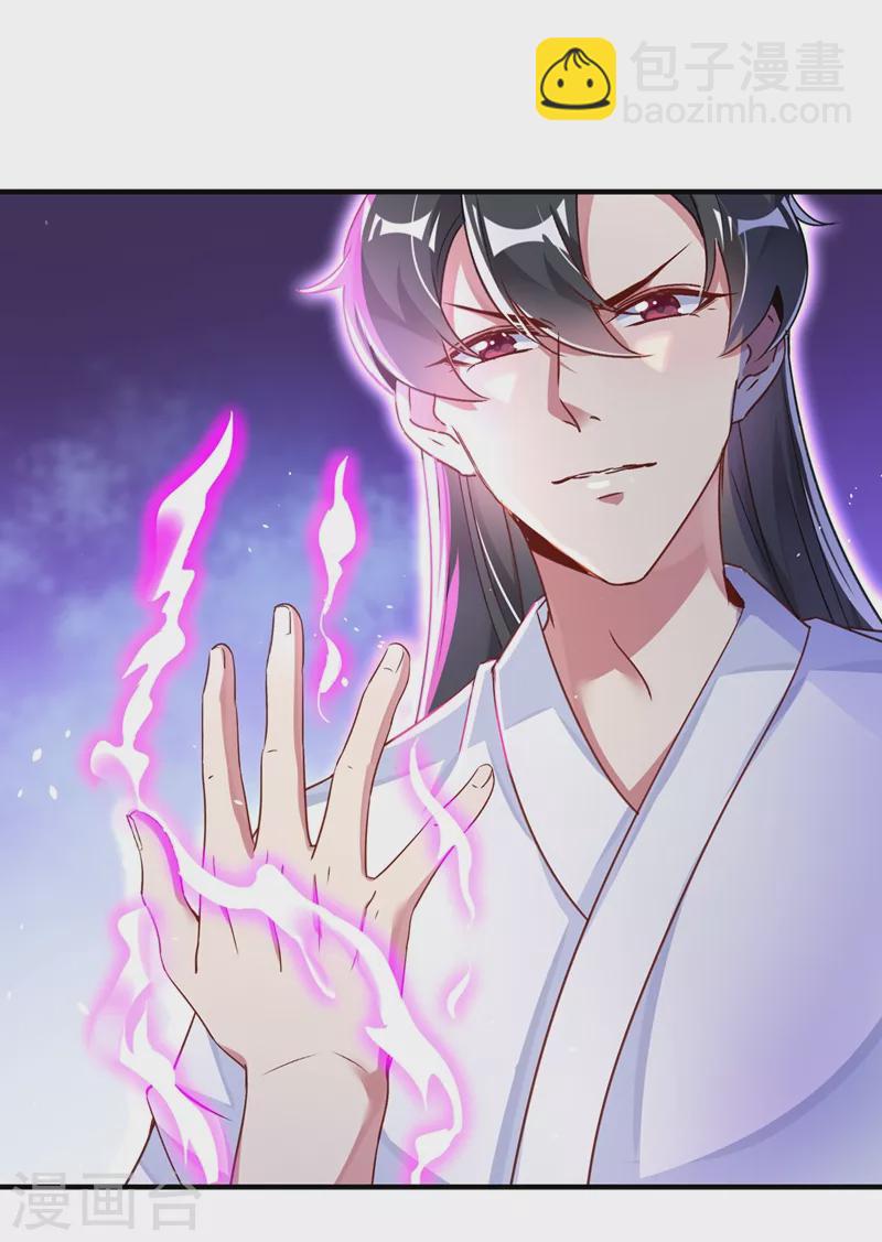 第65话 她就是我的三界苍生-第66话