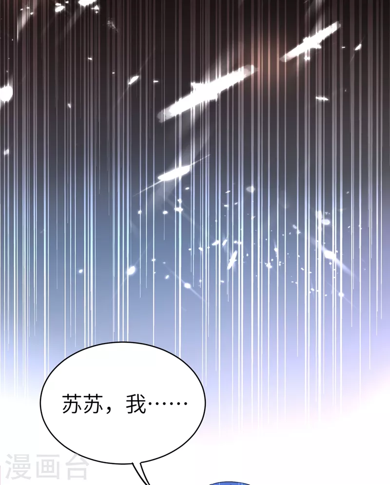 第65话 她就是我的三界苍生-第66话