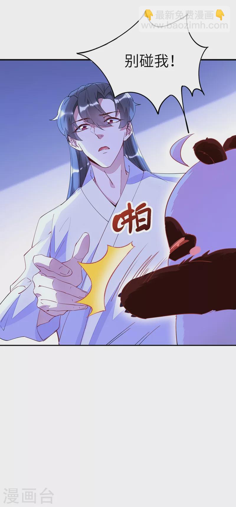 第65话 她就是我的三界苍生-第66话