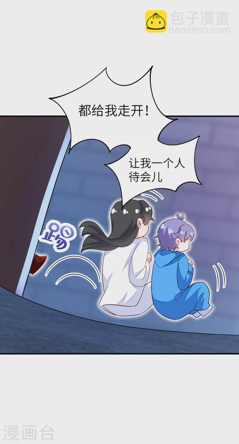 第65话 她就是我的三界苍生-第66话