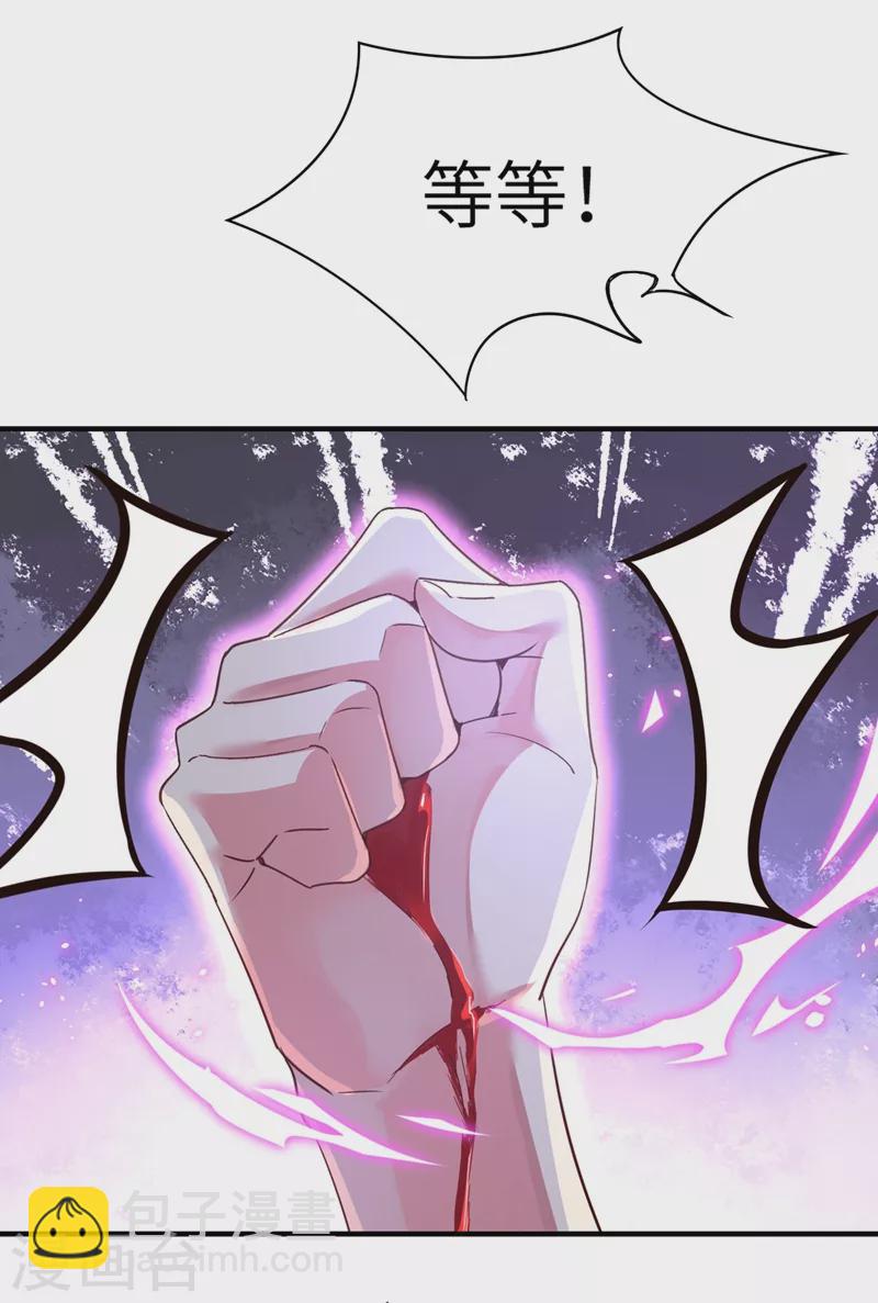 第65话 她就是我的三界苍生-第66话