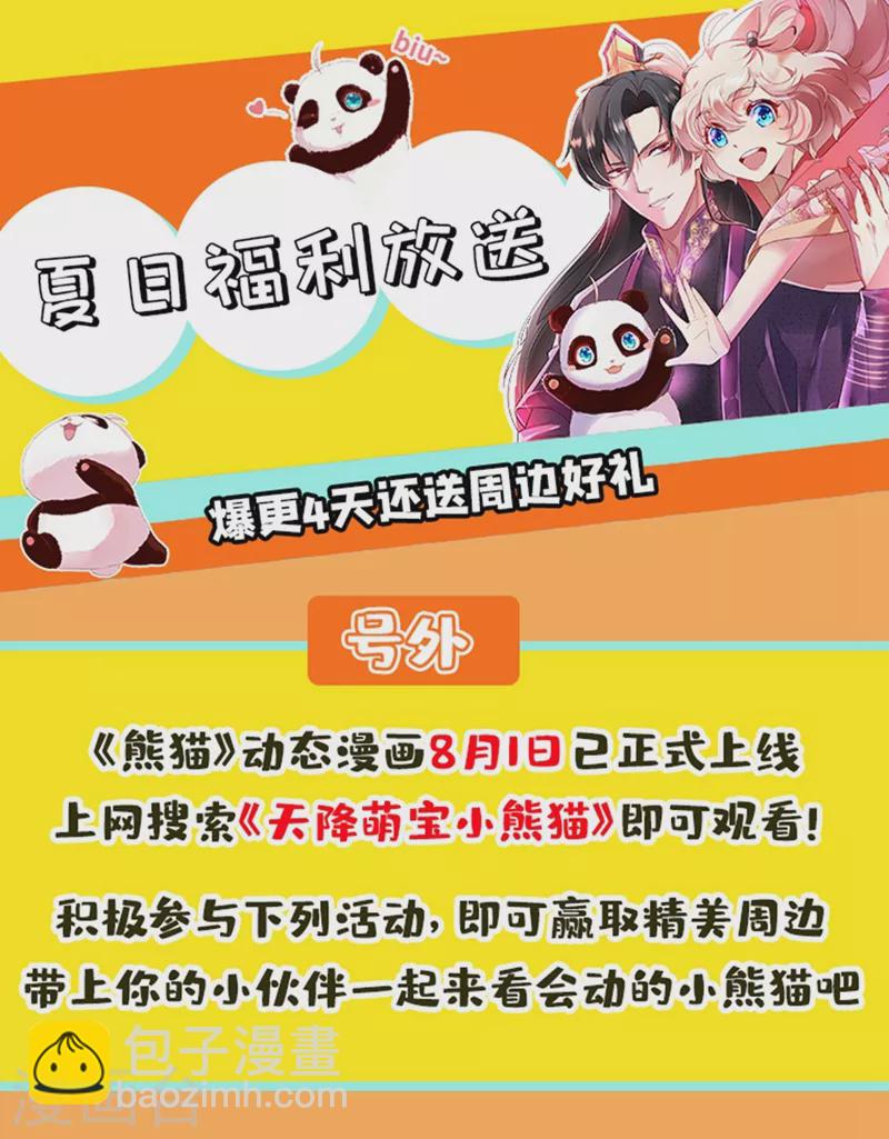 第65话 她就是我的三界苍生-第66话