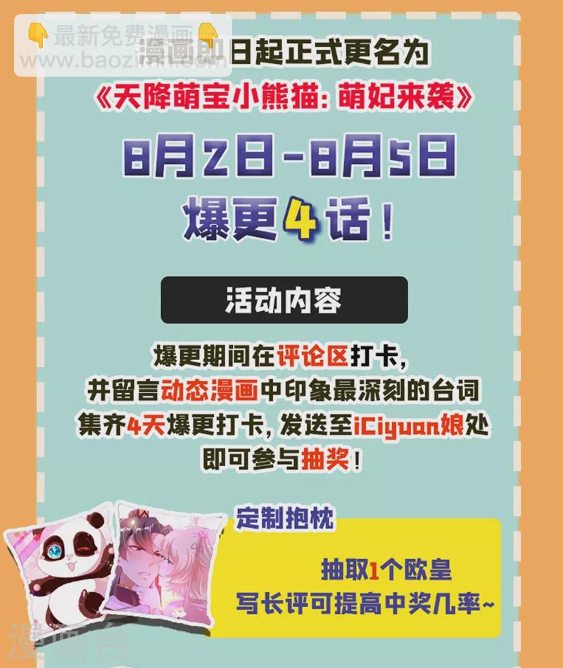 第65话 她就是我的三界苍生-第66话