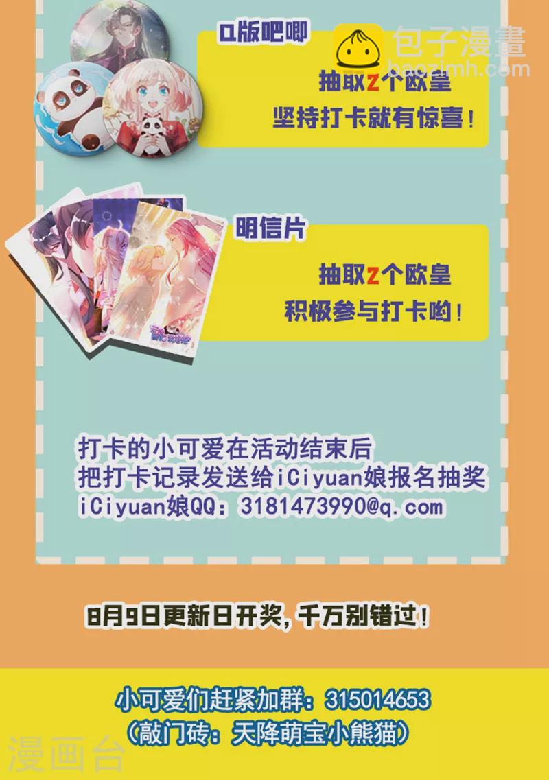 第65话 她就是我的三界苍生-第66话