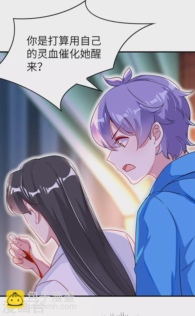 第65话 她就是我的三界苍生-第66话