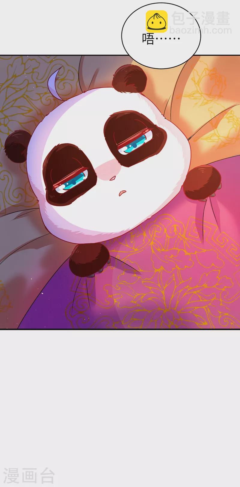 第65话 她就是我的三界苍生-第66话