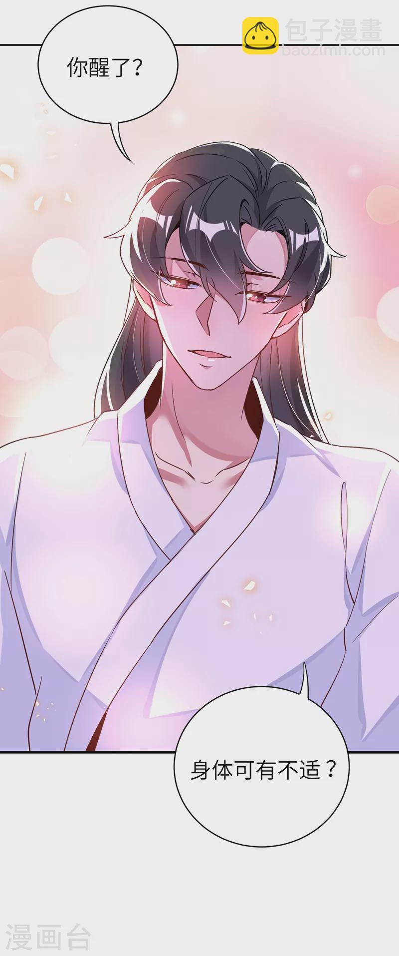 第65话 她就是我的三界苍生-第66话