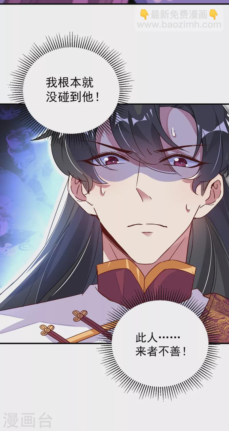 第67话 此人&hellip;&hellip;来者不善！-第68话