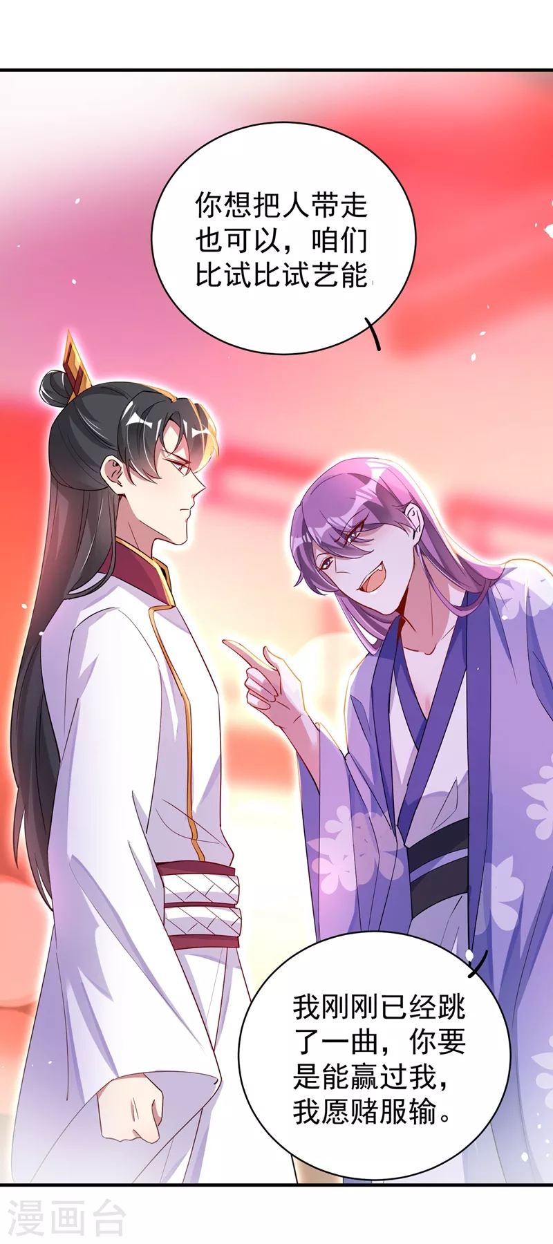 第67话 此人&hellip;&hellip;来者不善！-第68话