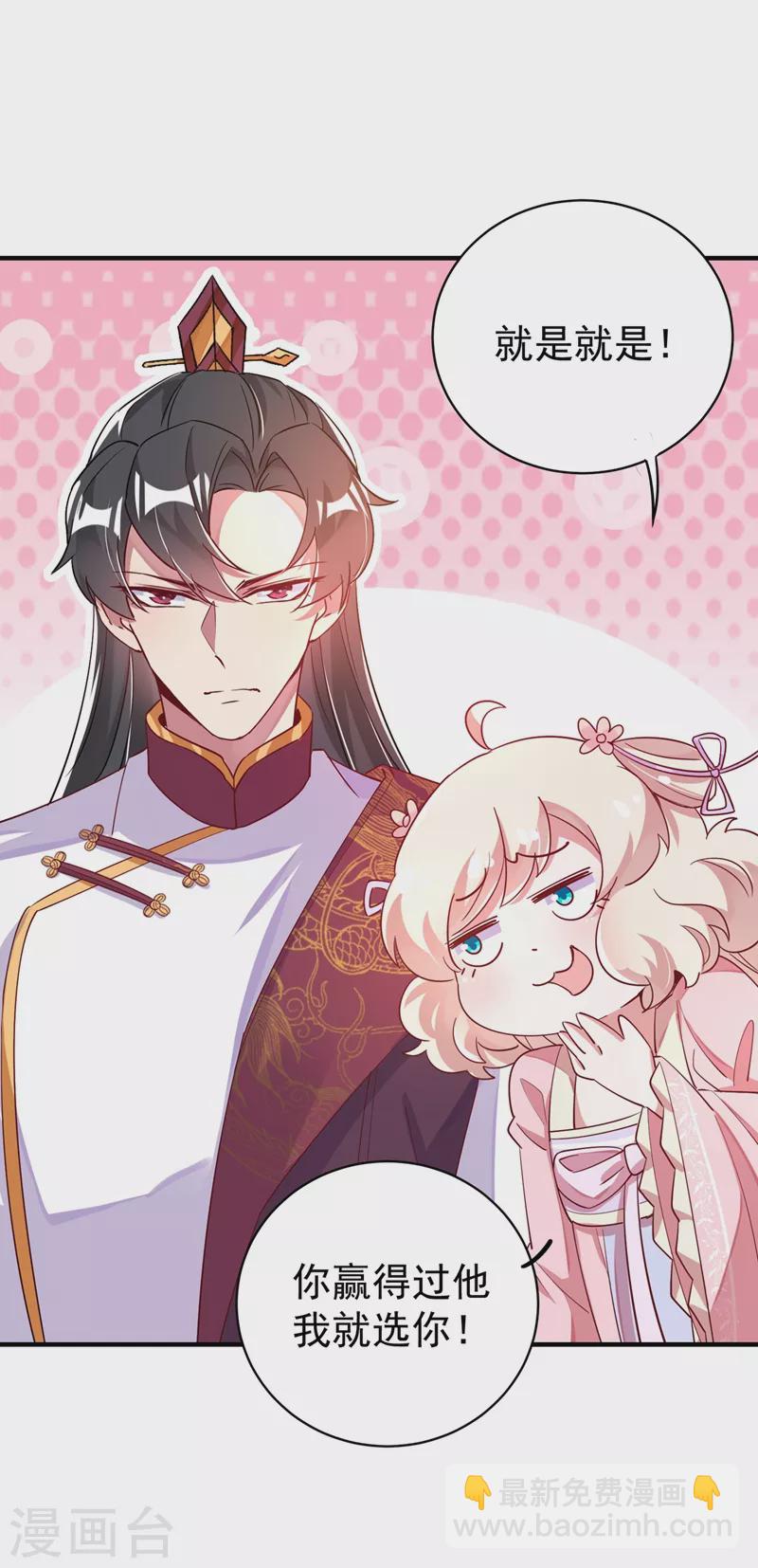 第67话 此人&hellip;&hellip;来者不善！-第68话