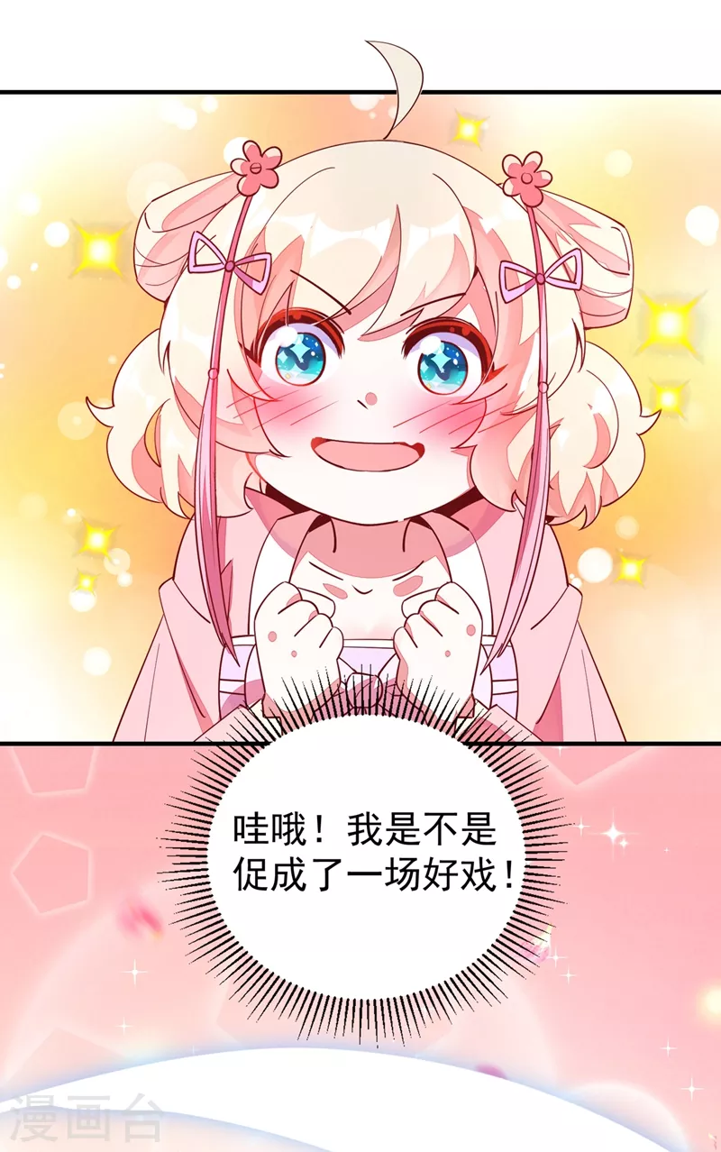 第67话 此人&hellip;&hellip;来者不善！-第68话