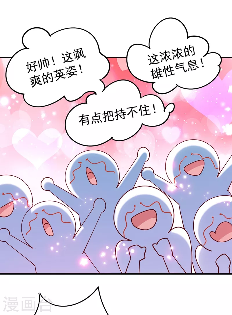 第67话 此人&hellip;&hellip;来者不善！-第68话