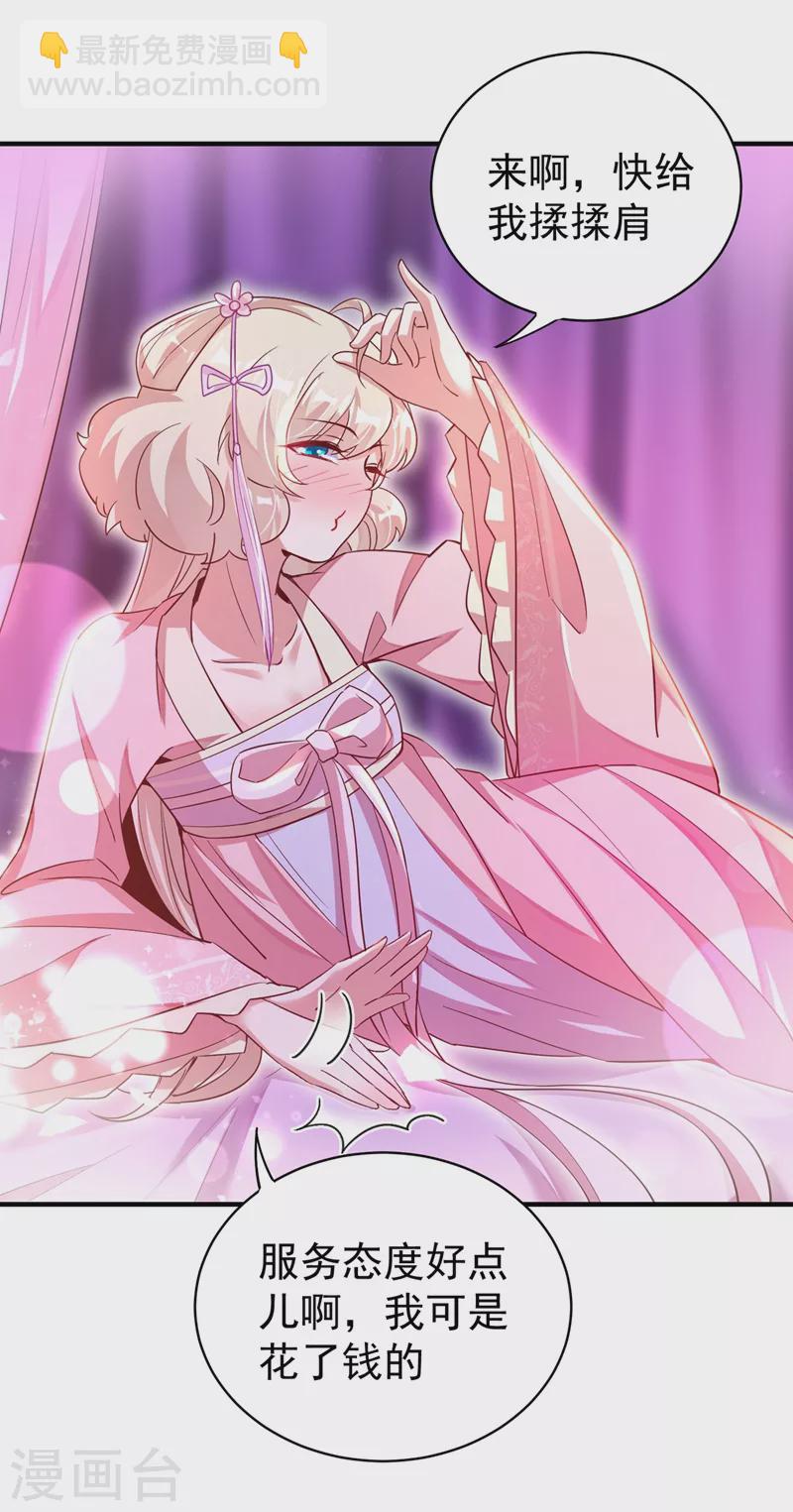 第67话 此人&hellip;&hellip;来者不善！-第68话