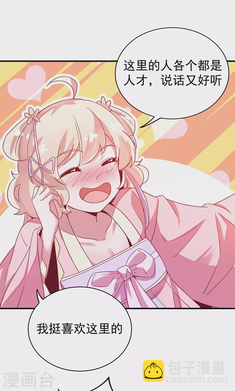 第67话 此人&hellip;&hellip;来者不善！-第68话