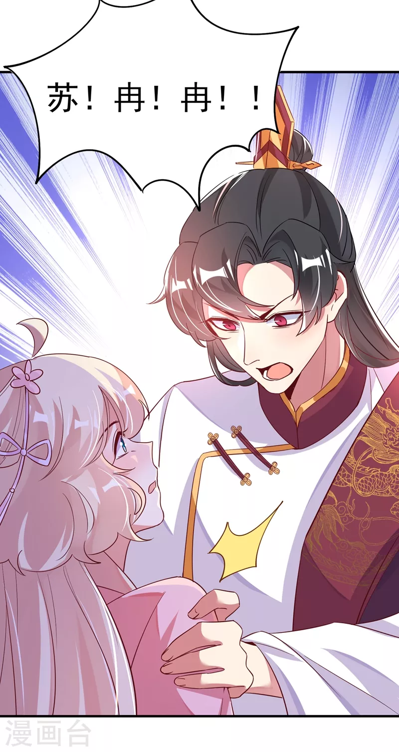 第67话 此人&hellip;&hellip;来者不善！-第68话