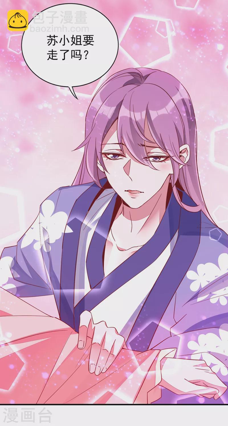 第67话 此人&hellip;&hellip;来者不善！-第68话