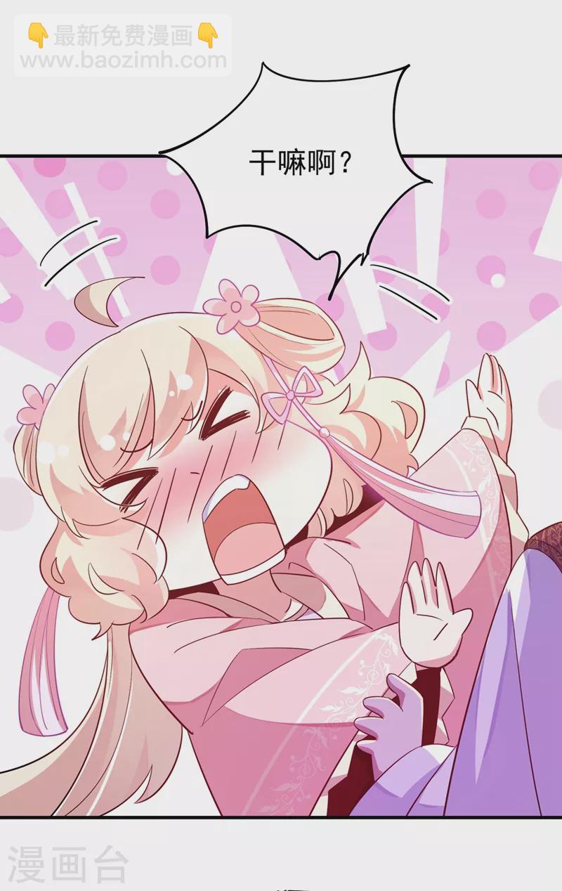 第67话 此人&hellip;&hellip;来者不善！-第68话