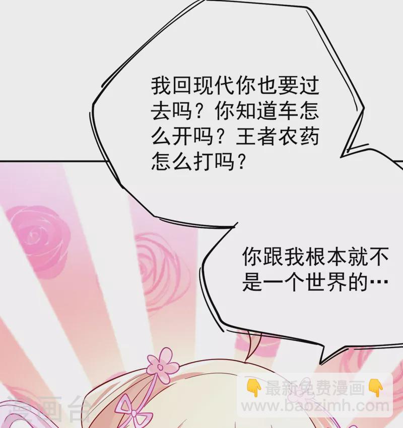 第67话 此人&hellip;&hellip;来者不善！-第68话