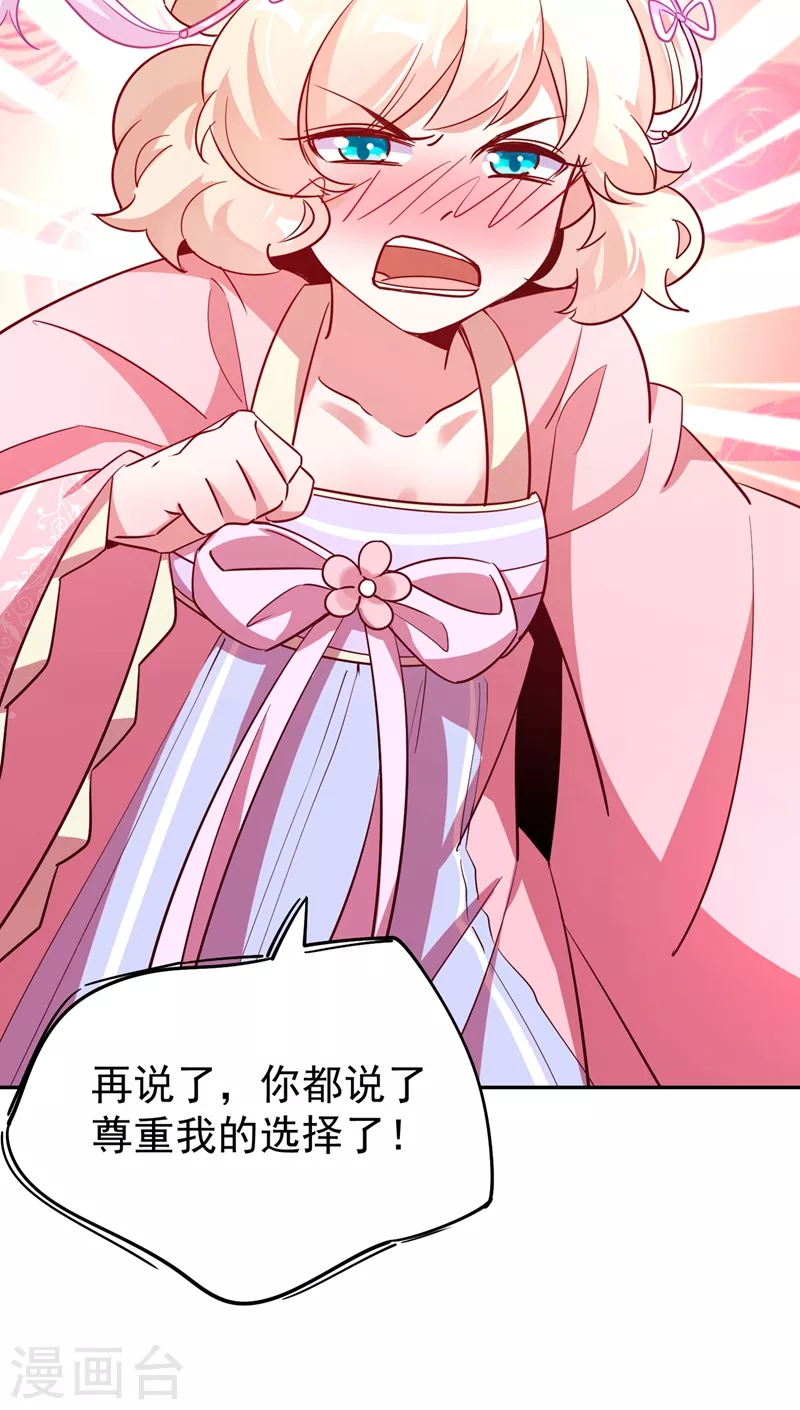 第67话 此人&hellip;&hellip;来者不善！-第68话