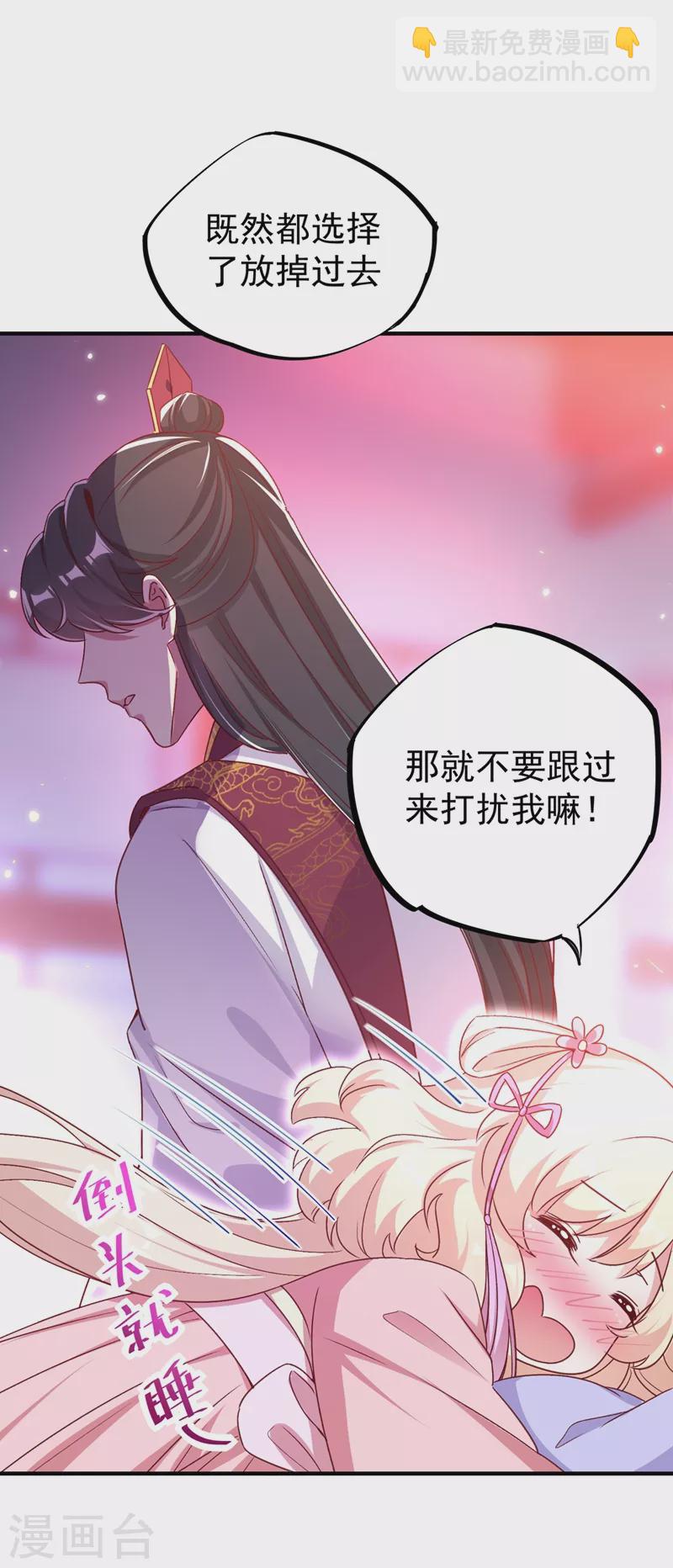 第67话 此人&hellip;&hellip;来者不善！-第68话