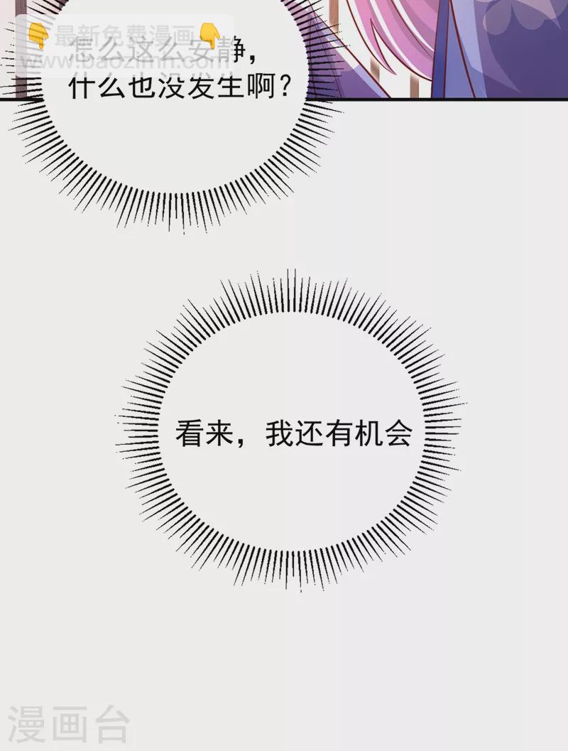 第67话 此人&hellip;&hellip;来者不善！-第68话