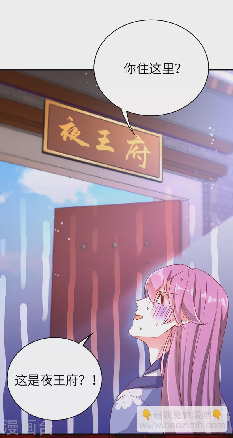 第69话 我们黏在一起了？-第70话