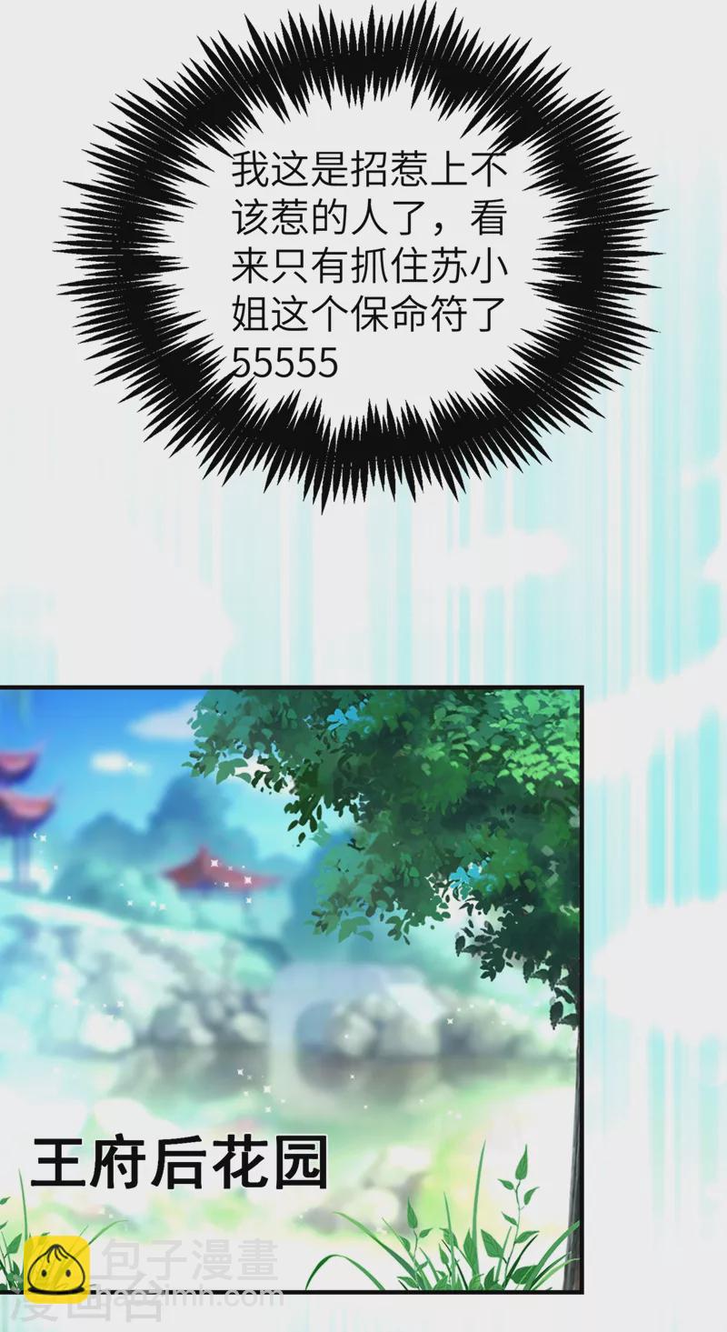 第69话 我们黏在一起了？-第70话