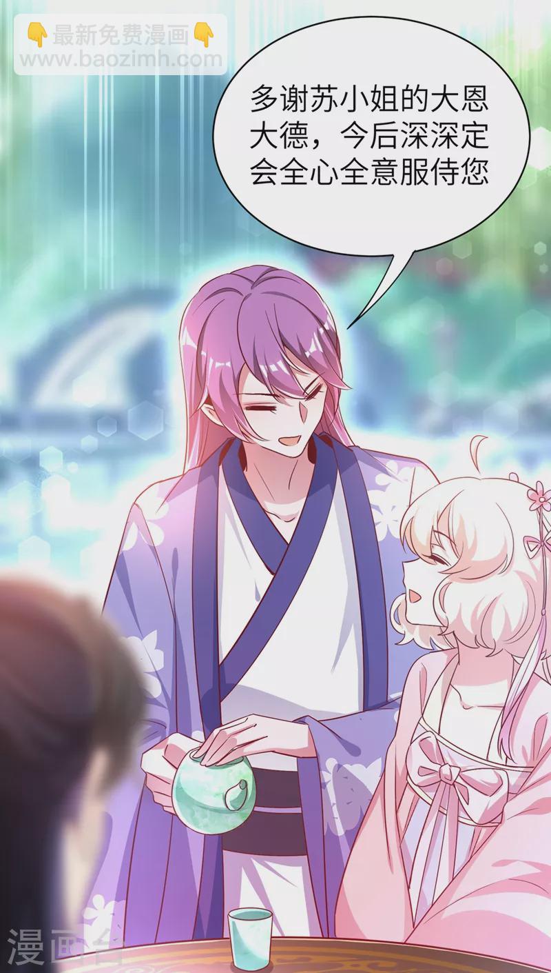 第69话 我们黏在一起了？-第70话