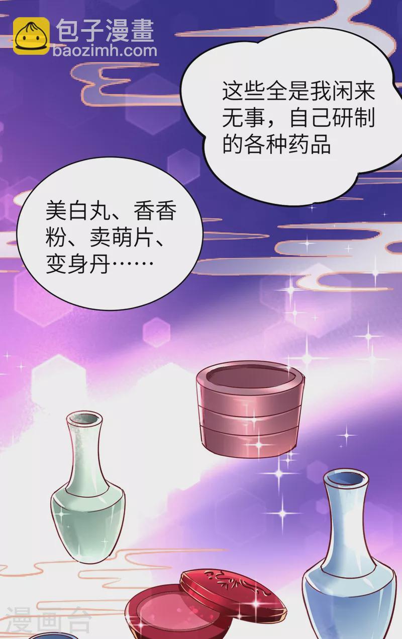 第69话 我们黏在一起了？-第70话