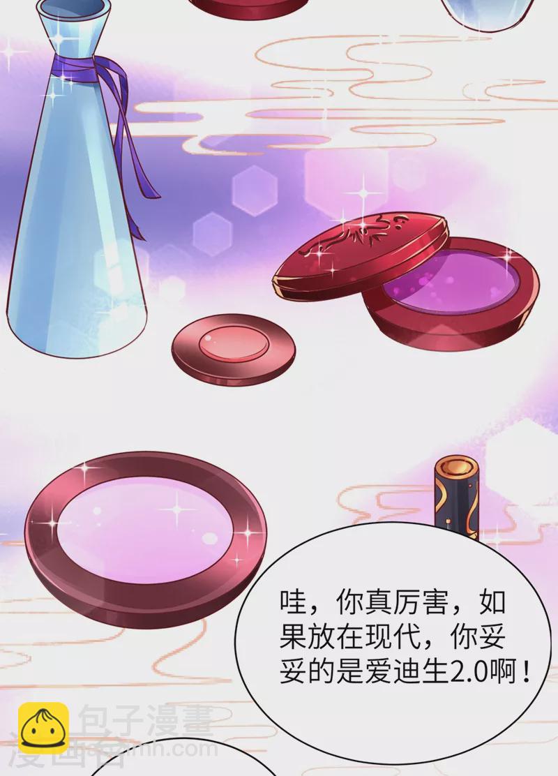 第69话 我们黏在一起了？-第70话