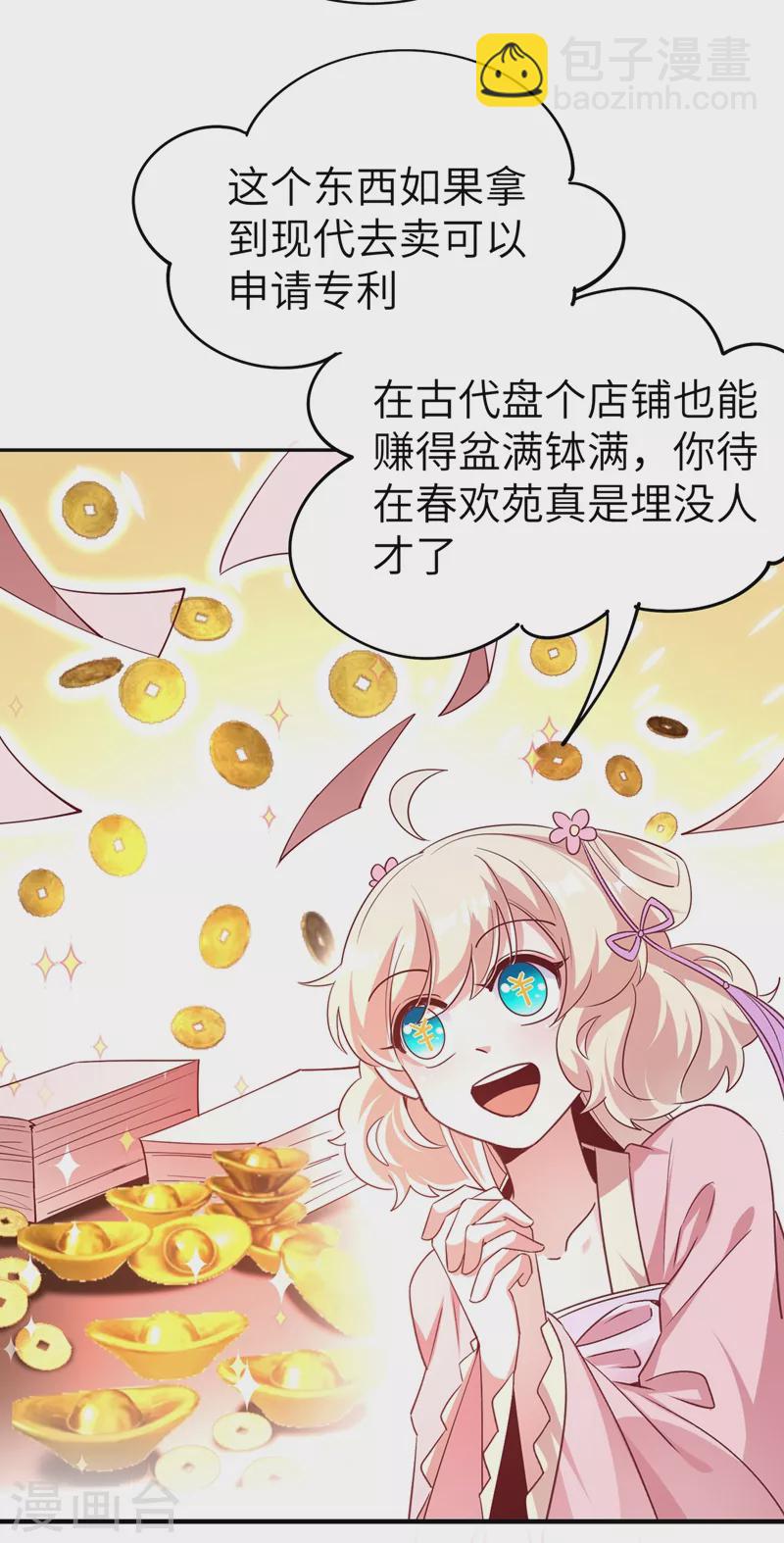 第69话 我们黏在一起了？-第70话